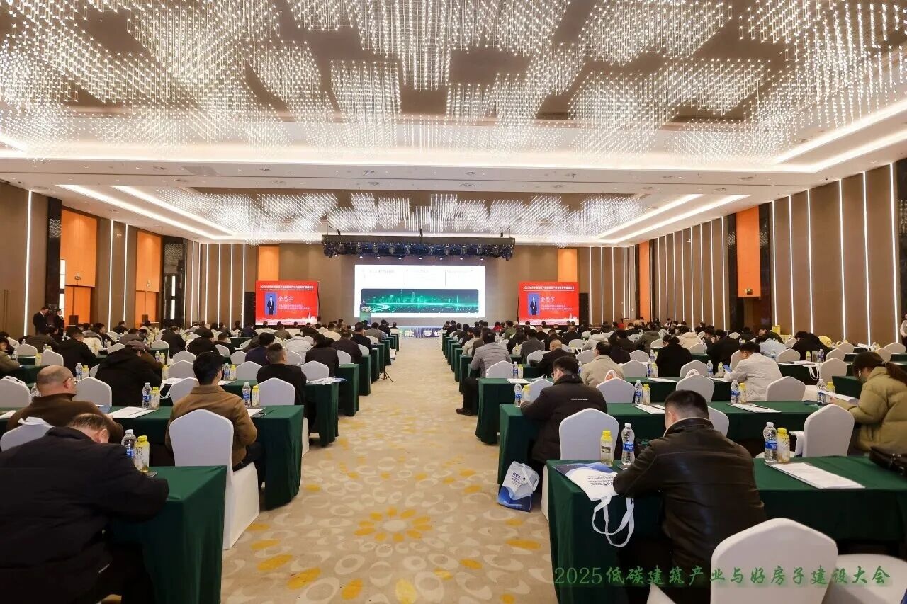 2025城市更新背景下低碳建筑产业与“好房子”建设大会在滁州琅琊金鹏广场酒店成功举办