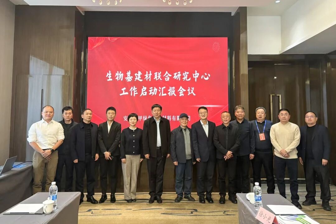 金鹏成为国家级研发平台“生物基建材联合研究中心”核心成员 书写绿色建材新篇章